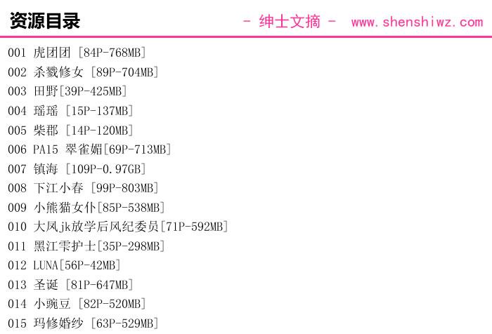 花铃图片合集，俏皮的邻家妹
